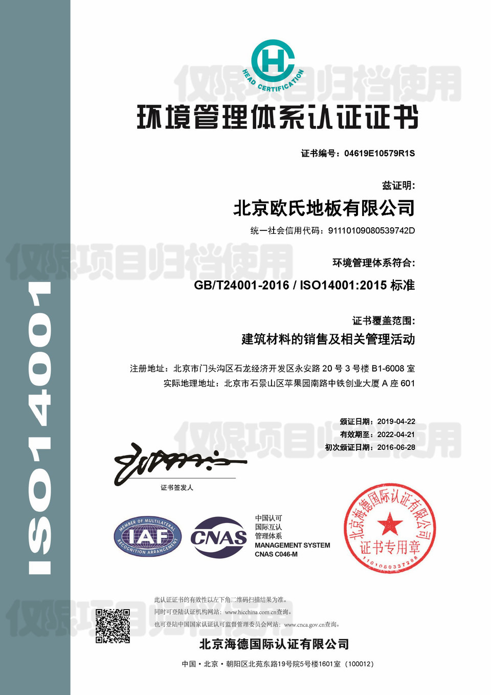 ISO14001hwϵJC